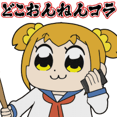 Animated Pop Team Epic Sound Stickers 2 Line Stickers Line Store