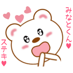 Sticker to send to Minato-kun