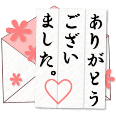 きちんとした敬語の挨拶の手紙 Line スタンプ Line Store