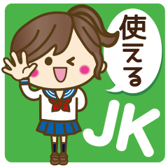 JK(女子高生)スタンプ♥【セーラー服編】