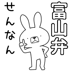 BIG Dialect rabbit [toyama]