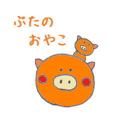 Orange Pigs