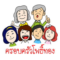 Phothong Family