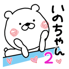 Kumatao sticker, Ino-chan. 2.