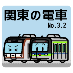 デフォルメ関東の電車その3.2