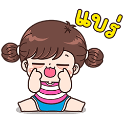 บุบบิบ อ้วนน้อยผู้น่ารัก