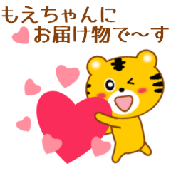 Sticker to send Moe-chan