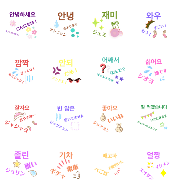 韓国語の可愛いスタンプ Lineクリエイターズスタンプ Stamplist