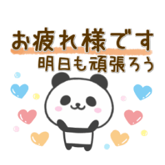 Greeting Panda With Long Message 2