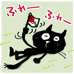 ["Black cat "Matton" Part6 with Friends"]