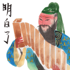中国古代故事表情 – LINE貼圖 | LINE STORE