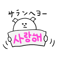 Maru's Hangul Sticker 2