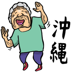 Granny in Okinawa Prefecture 