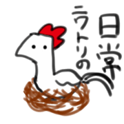 niwatorinonitijyou
