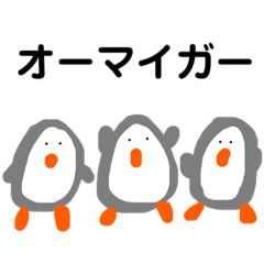 Gray penguins