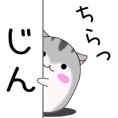 Move!Jin designated name Sticker