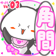 Panda's name sticker MY010720N21