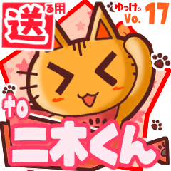 Cute cat's name sticker2 MY010720N08