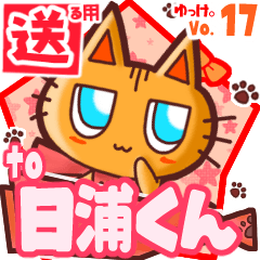 Cute cat's name sticker2 MY010720N10