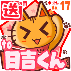 Cute cat's name sticker2 MY010720N12