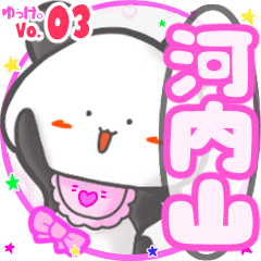 Panda's name sticker MY010720N07