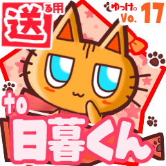 Cute cat's name sticker2 MY010720N16