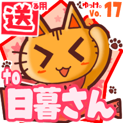 Cute cat's name sticker2 MY010720N17