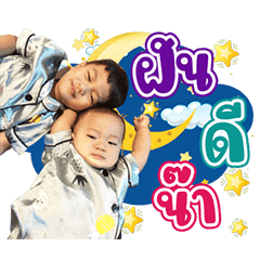 Pao and Prach