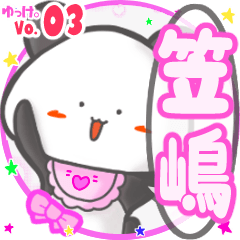 Panda's name sticker MY010720N27