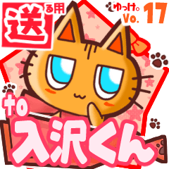 Cute cat's name sticker2 MY010720N18