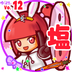 Rabbit girl's name sticker MY010720N22
