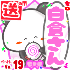 ✳白倉さん✳送るSTAMP byゆっけ。19