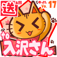 Cute cat's name sticker2 MY010720N19