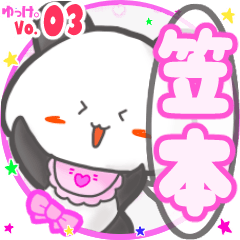 Panda's name sticker MY010720N28