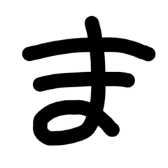 50音のや行まで！