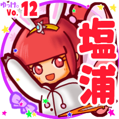 Rabbit girl's name sticker MY010720N23