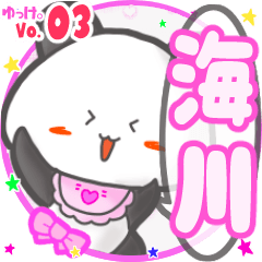 Panda's name sticker MY010720N11