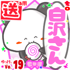 ✳白沢さん✳送るSTAMP byゆっけ。19