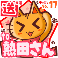 Cute cat's name sticker2 MY010720N21