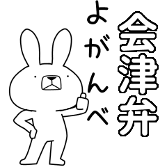 BIG Dialect rabbit [aidu]