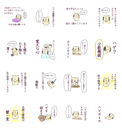 Line クリエイターズスタンプ かっこいいハゲネコ