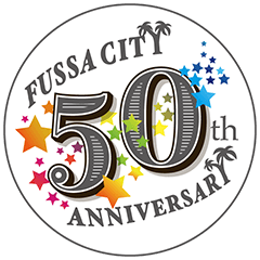 福生市オリジナルlineスタンプ Line スタンプ Line Store