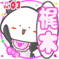 Panda's name sticker MY010720N30