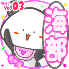 Panda's name sticker MY010720N12