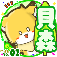 ✴貝森✴名前STAMP byゆっけ。02