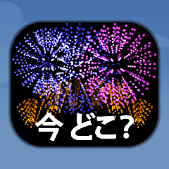 Fireworks ( Skyrocket ) 