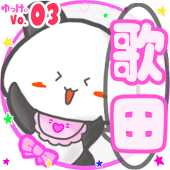 Panda's name sticker MY010720N02