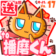 Cute cat's name sticker2 MY010720N26