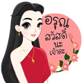 Mae Ying Sri Animated Stickers