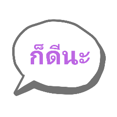 Text for Thai Chat 15